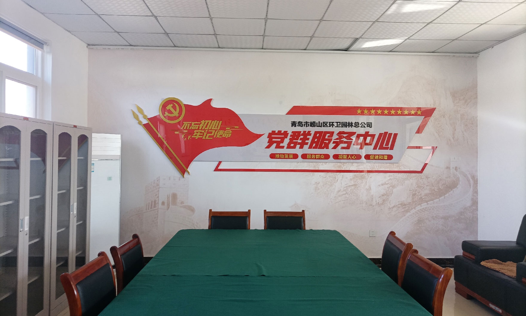 為嶗山環(huán)衛(wèi)園林總公司打造黨群服務(wù)驛站及員工書屋(圖1)